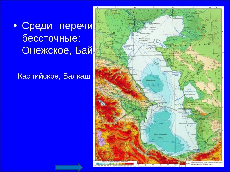 Бассейн каспийского озера. Каспийское море на карте. Реки впадающие в Каспийское море на карте. Каспийское море озеро на карте.