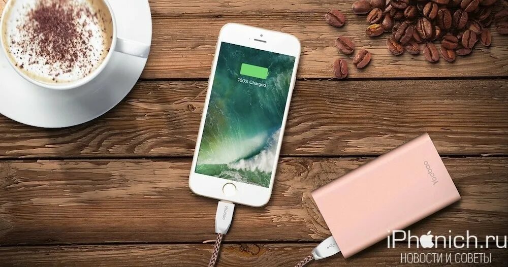 Хорошие внешние аккумуляторы для айфона. Лучшие Power Bank 2022 для iphone.