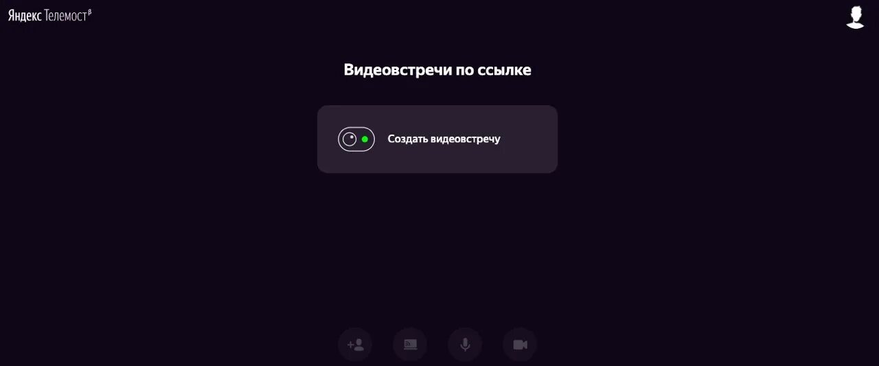 Https telemost ru. Яндекс телемост. Яндекс телемост logo. Телемост Яндекс картинки. Чат в Яндекс телемост.