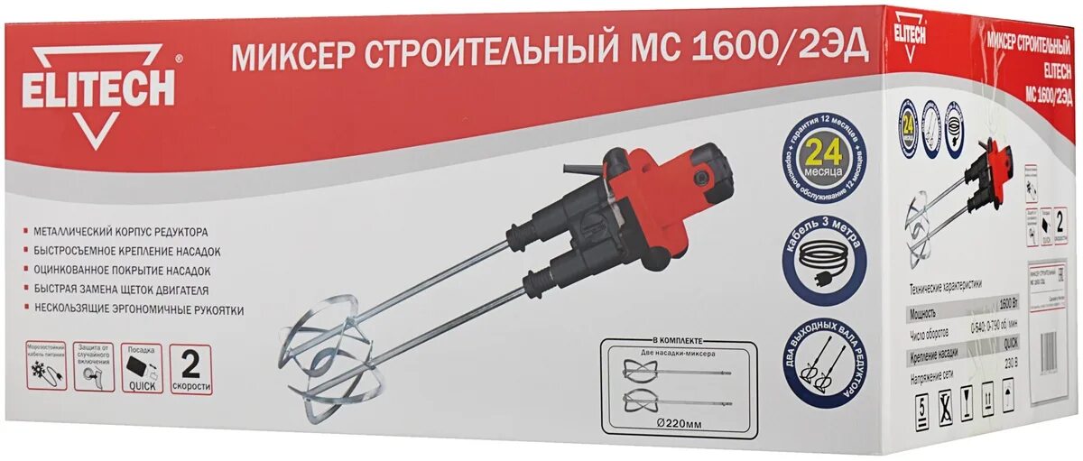 Миксер строительный Elitech 1600. Elitech MC 1600/2эд. Миксер Elitech МС 1600/2эд. Миксер с двумя венчиками строительный Элитех.