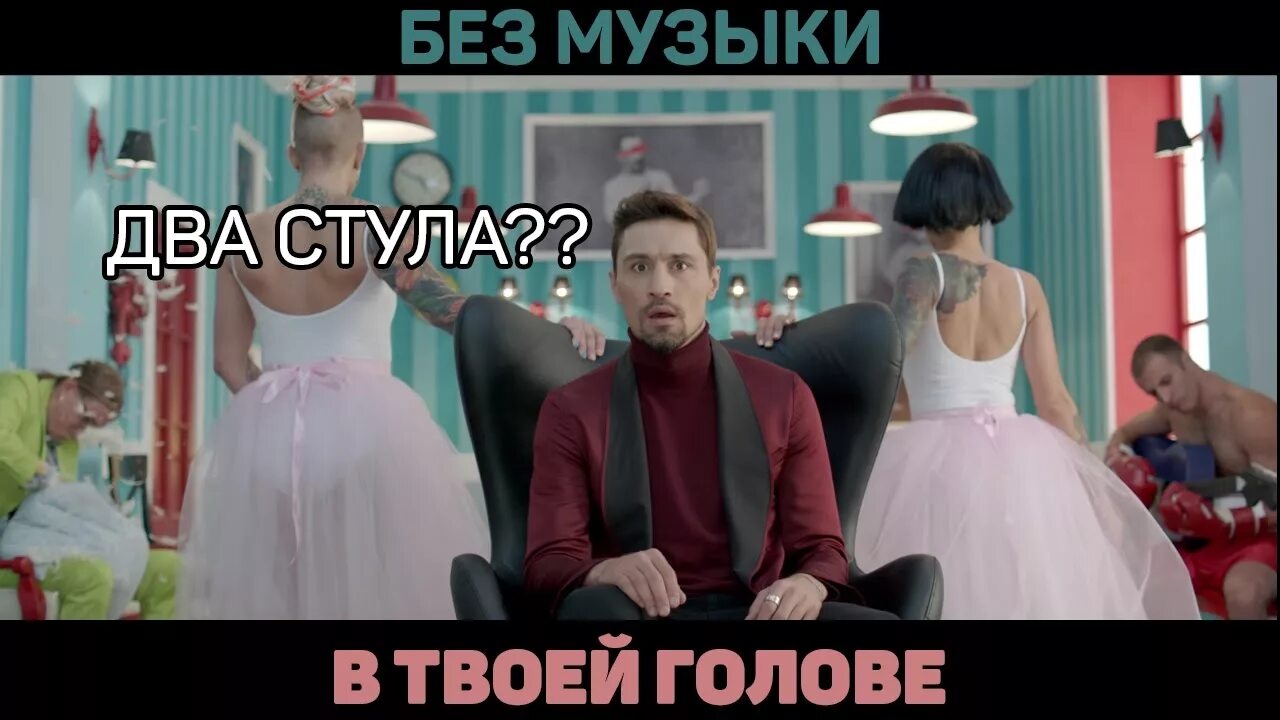 Песня билана в твоей голове. Песня билана в твоей голове. Песня билана в твоей голове. Завидный холостяк. Песня билана в твоей голове.