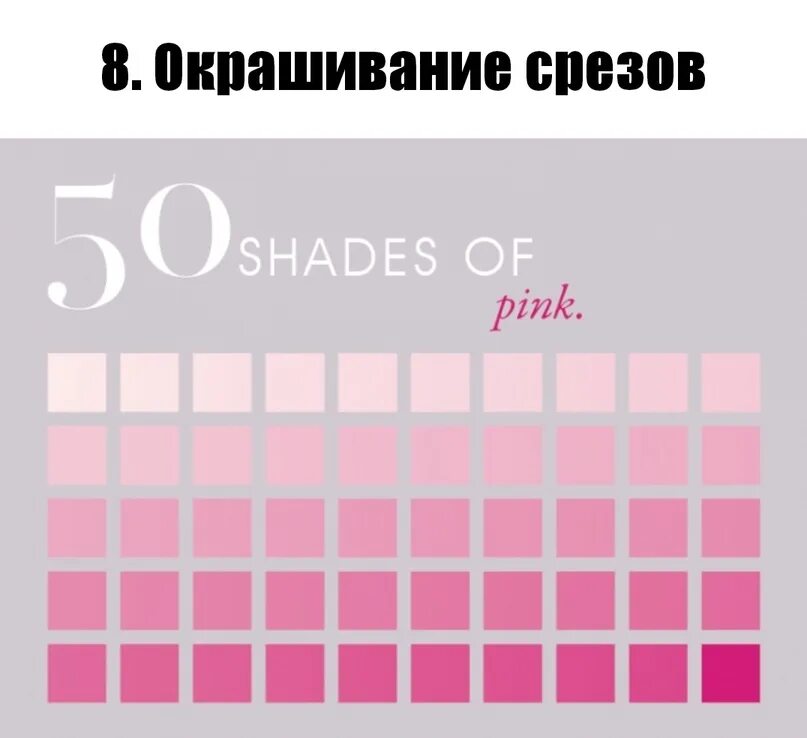 Розовый цвет палитра. Палитра розовых оттенков. Яркие оттенки розового. Аттенки розовогопалитра.