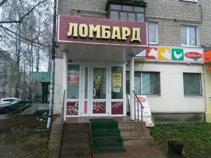 Ломбард телефонов иваново
