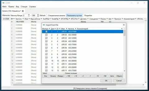 Chirp программа для прошивки
