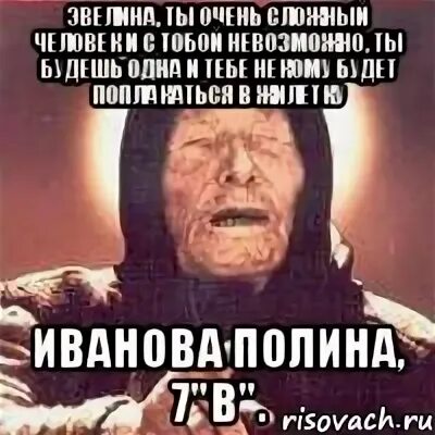 Эвелин брошу пикантные. Эвелин можно ты будешь хорошим текст. Эвелин можно ты будешь хорошим текст. Основа "eveline" better than perfect. Эвелин обзор.