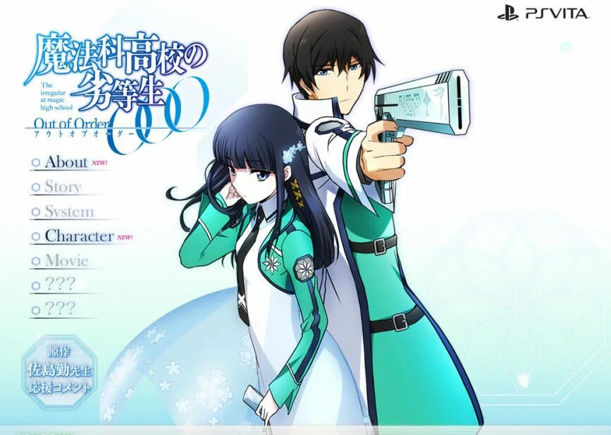 The Irregular at Magic High School персонажи. The Irregular Corporation игры. The Irregular at Magic High School Ямато Недешико. The irregular at magic high