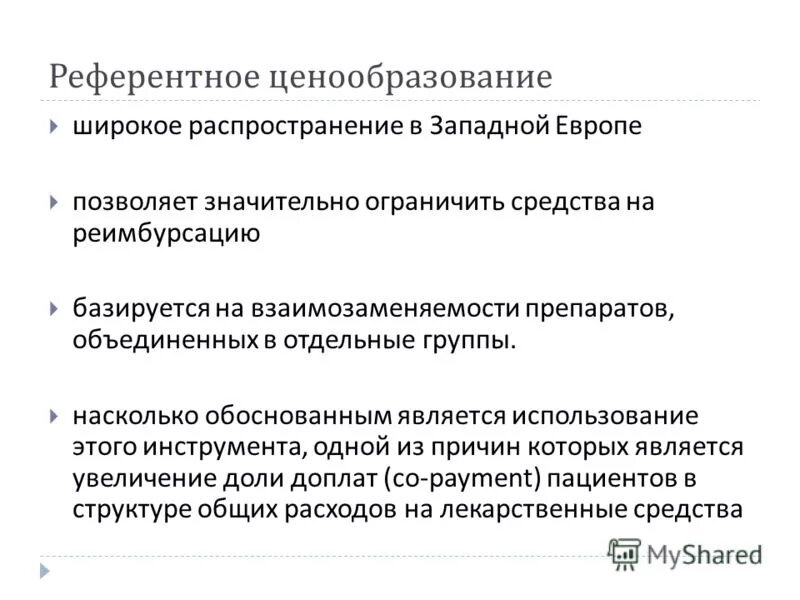 Признаки референтной группы. Референтная страна. Референтная социальная группа примеры. Референтные и нереферентные соц группы. Референтная социальная группа это.