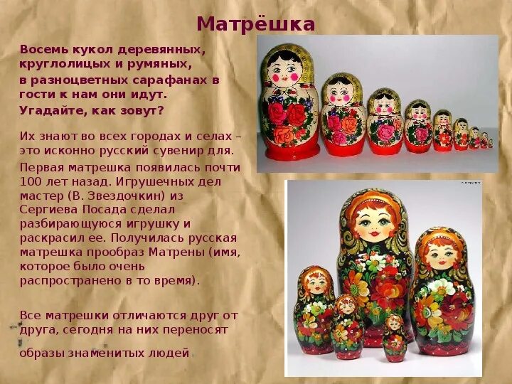 План текста деревянная кукла