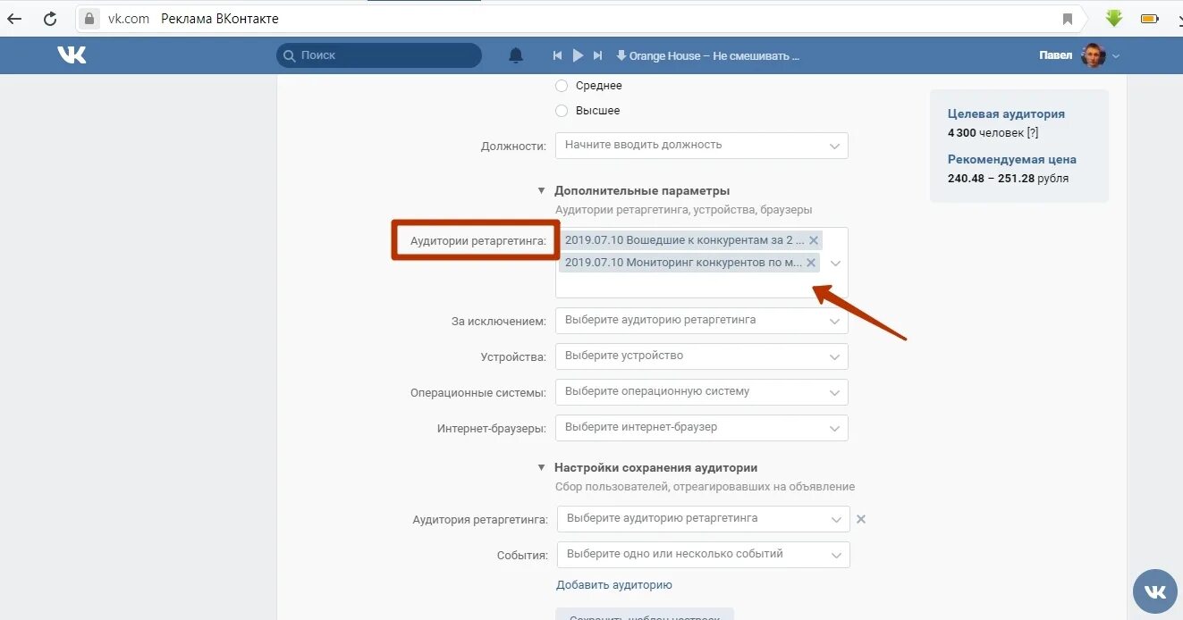 Введенный в группу время