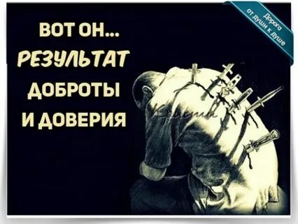 Человек не вызывающий доверия