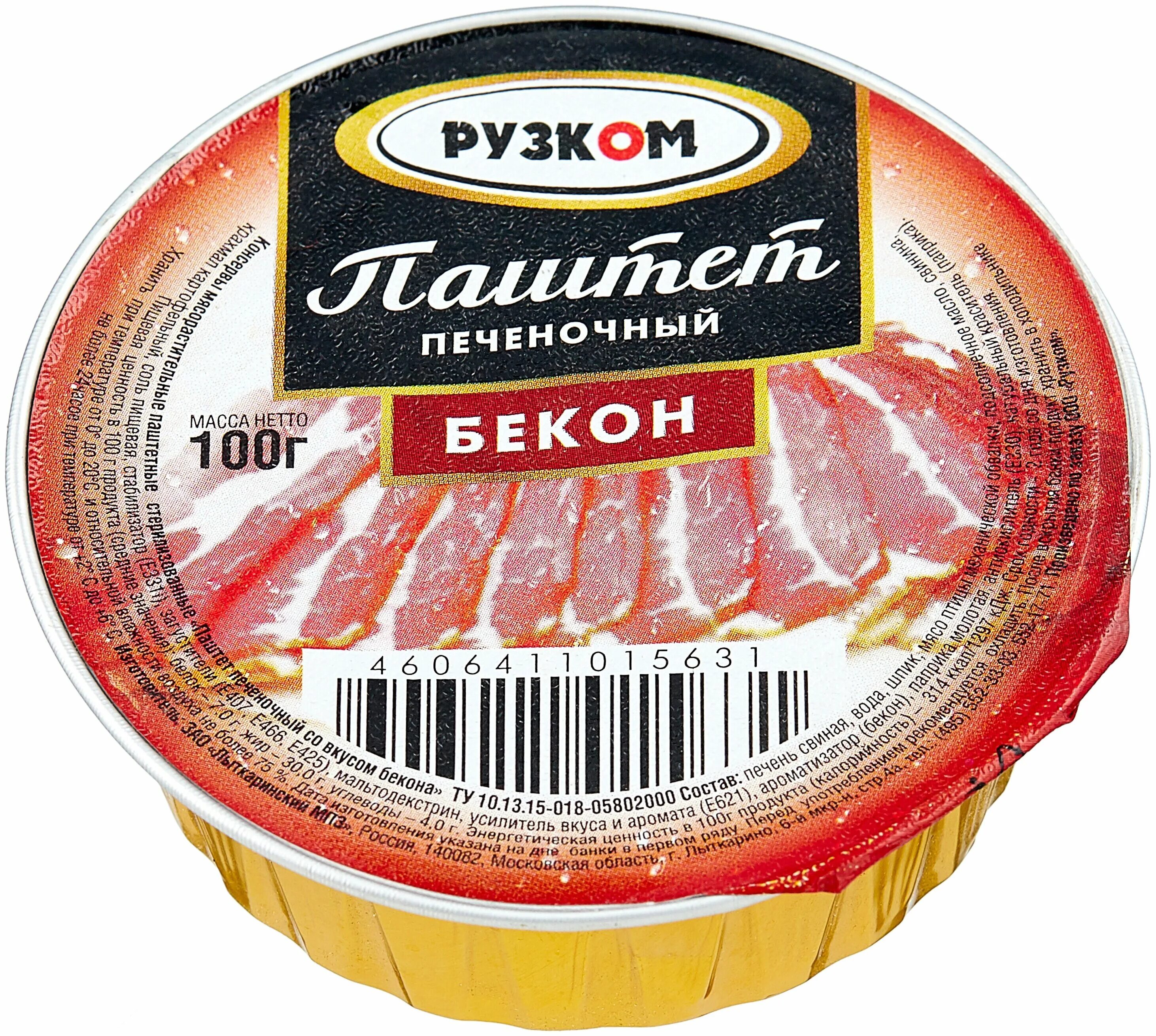 паштет копчёный бекон 100 гр стародворье. арахис жареный в хрустящей оболочке бекон 60г. рузком ламистер. 100 бекон. бекон сырокопченый иней 200 грамм.