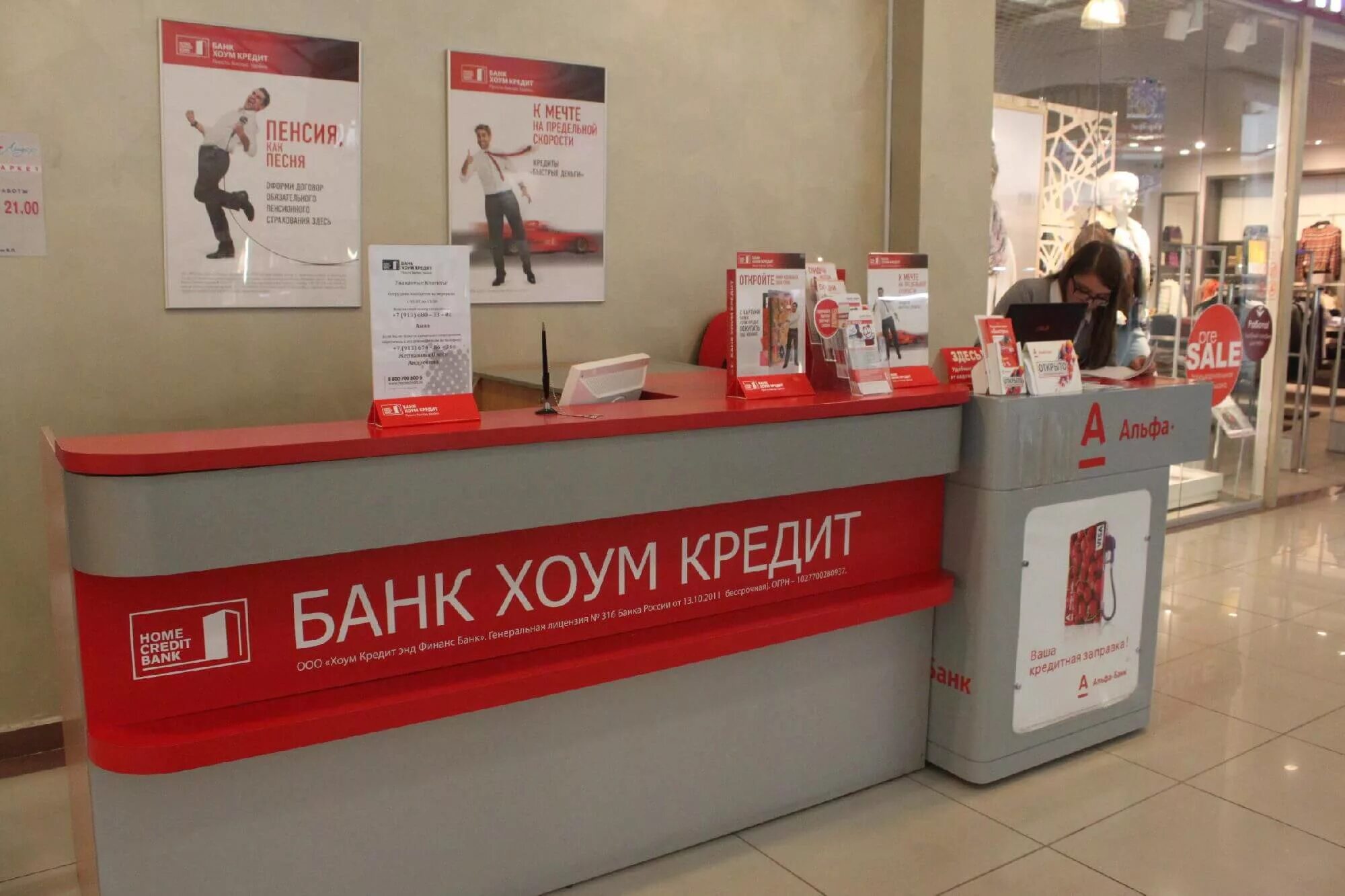 Хоме кредит сайт. Хоум кредит банк. Хоум кредитный банк. Home credit Bank банк. Хоум кредит банк картинки.