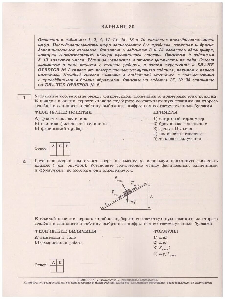Фипи огэ физика 2025 варианты. Огэ 2025. физика: 30 вариантов. огэ по физике 2025 камзеева. комплекты огэ физика 2025. огэ физика камзеева.