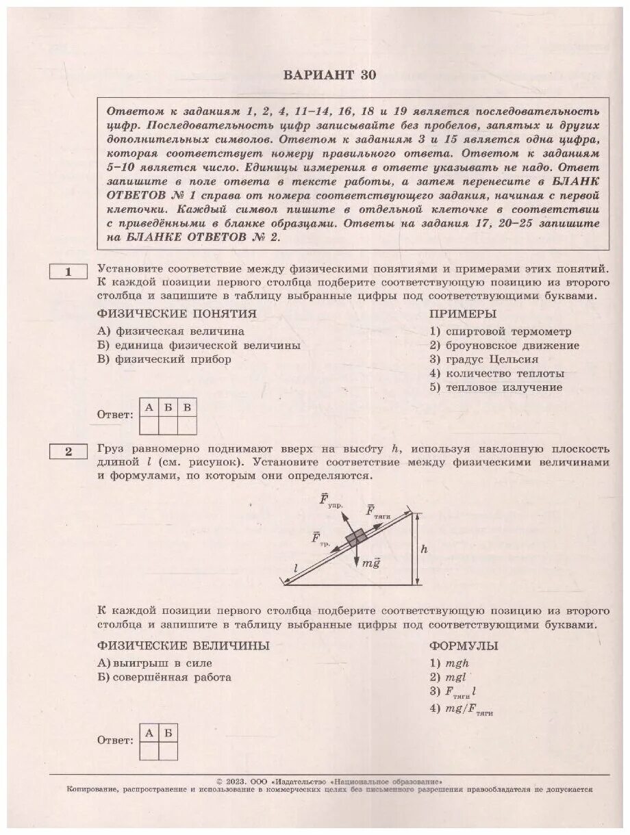 Е.Е.Камзеева физика ОГЭ 2023. ОГЭ 2023. Физика: 30 вариантов. ОГЭ по физике 2023 Камзеева. Комплекты ОГЭ физики 2023.