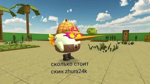 Жура24ка чикен ган