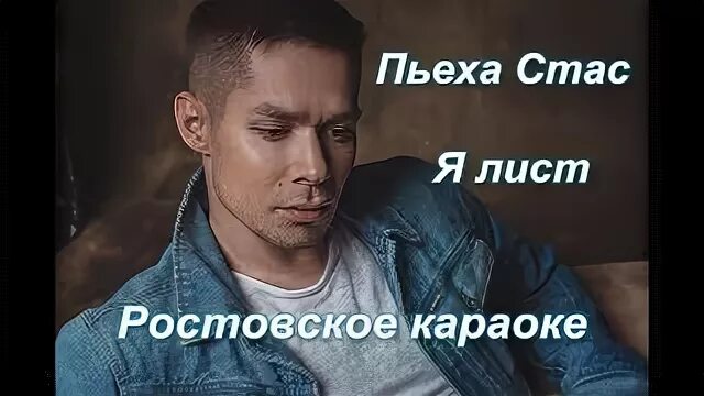 Песня замечательный сосед караоке. Пьеха песни караоке. Караоке 80-е. Куда уходит детство караоке. Поплакала и хватит саруханов.