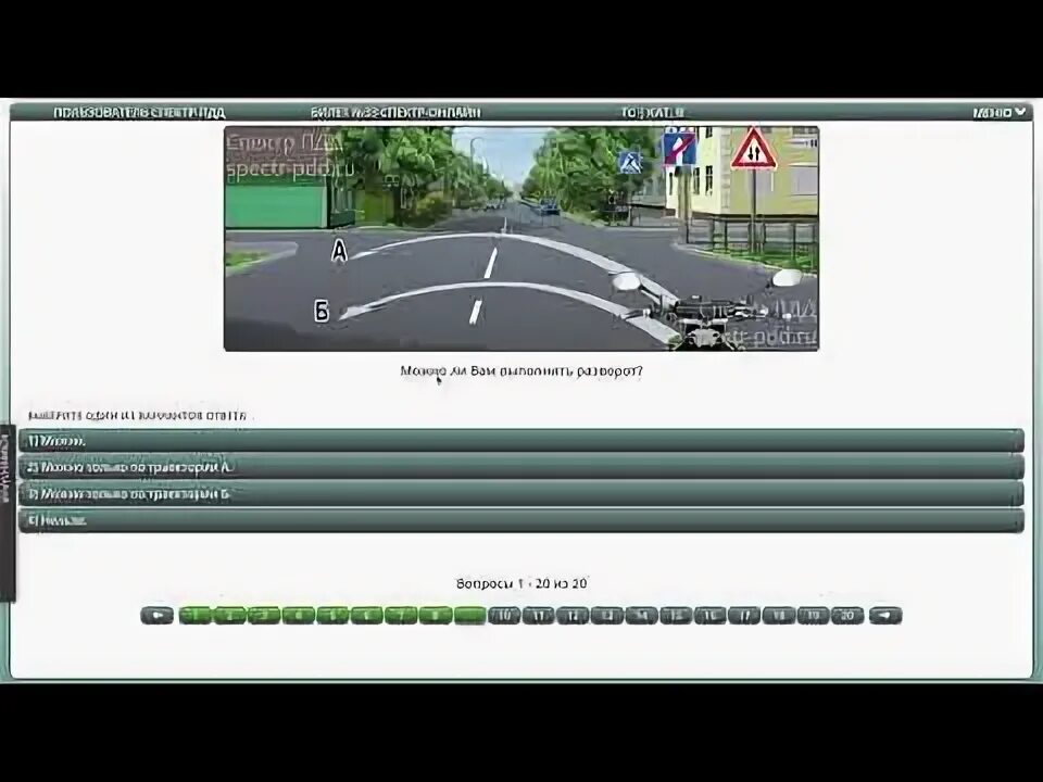 Сдать экзамен в гибдд без автошколы. Спектр ПДД. Билет 33 ПДД. Спектр ПДД 2021. Билет 33 ПДД ответы.