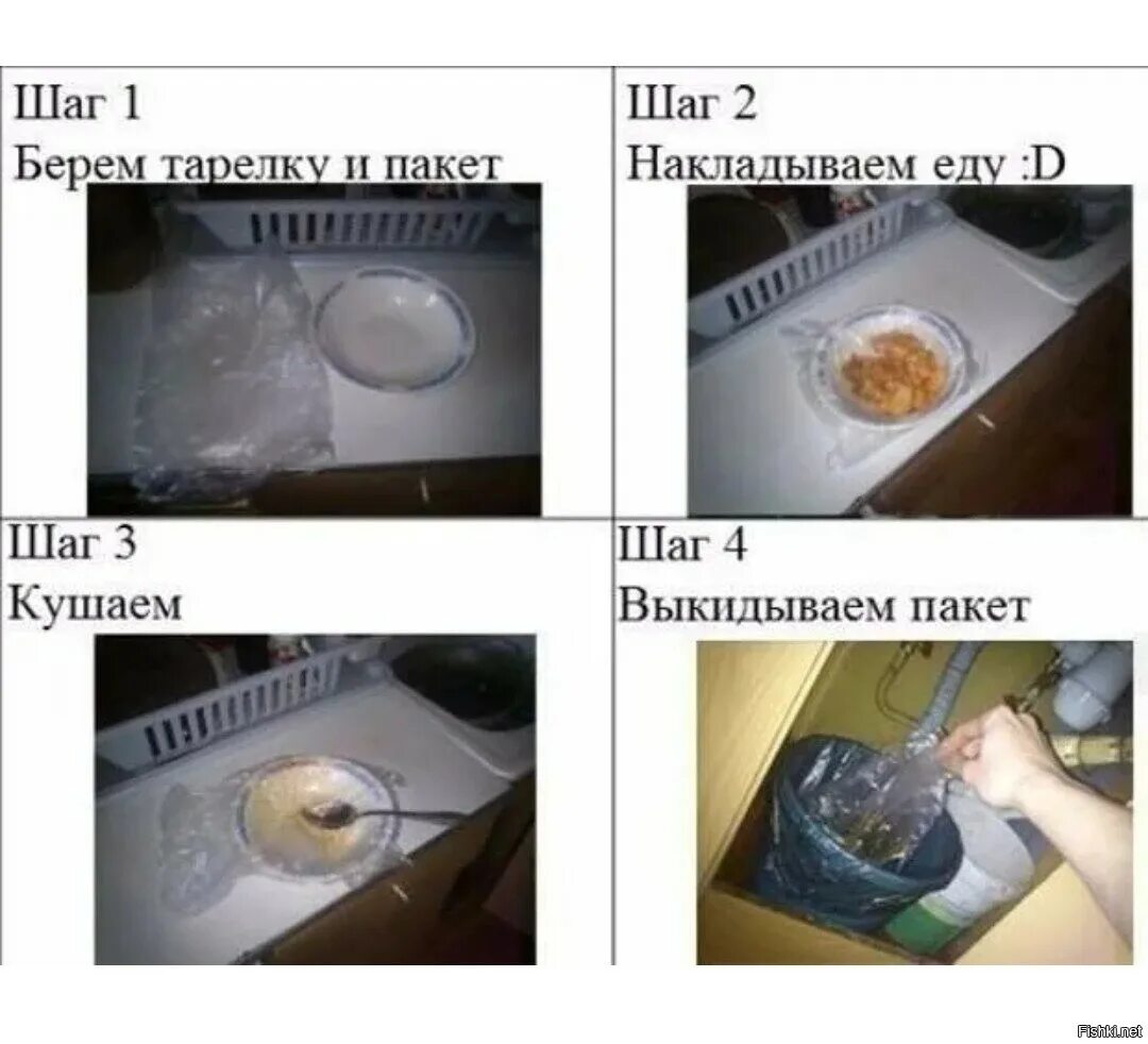 Не мыть посуду. Лайфхак чтобы не мыть посуду. Как не мыть посуду. Лайфхак как не мыть посуду.