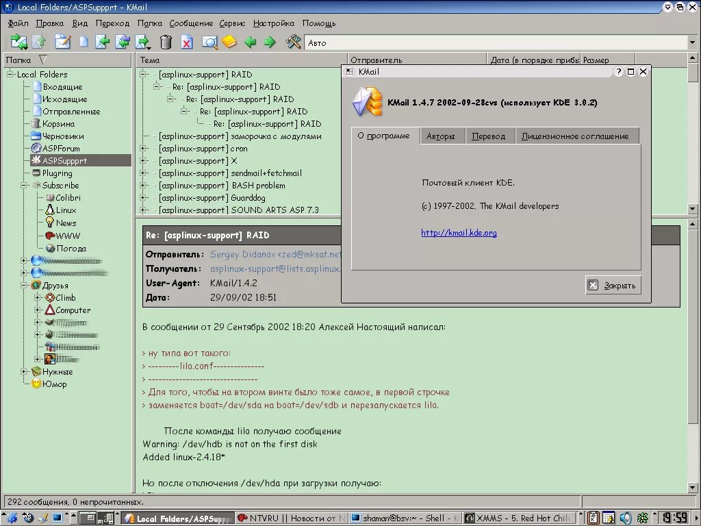 Российский почтовый клиент alteroffice. Почтовый клиент Linux Evolution. Почтовый клиент kmail Linux. Linux почтовый клиент EWS. Asp Linux.