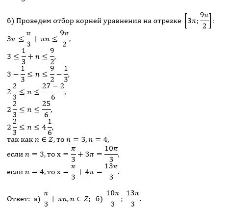 Решить уравнение sinx 2 7. Решить уравнение sin x-Pi/3 1. 1/49 Sin x+Pi 7 2корень3sin Pi/2-x. Sin2x/sin 7pi/2-x корень из 2. 2sin 7pi 2 x sinx корень из 3 cosx.