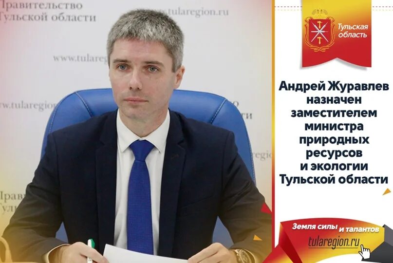 Зам министра журавлев. Зам министра журавлев. Юдинцев жкх киров. Зам министра журавлев. Тула министр спорта журавлев.
