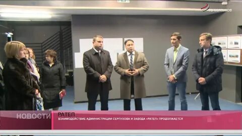 Ратеп серпухов вакансии