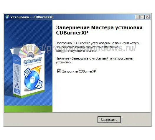 Сайт хороших бесплатных программ. Платные программы для записи дисков примеры. cdburnerxp. прожигатель дисков cdburnerxp 4.2.4 лицензия. cdburnerxp v4.5.8.7128.