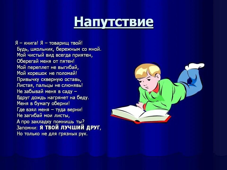 Читатель содержание