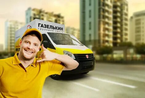 Газелькин