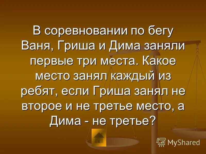 Почему ваня сбегает