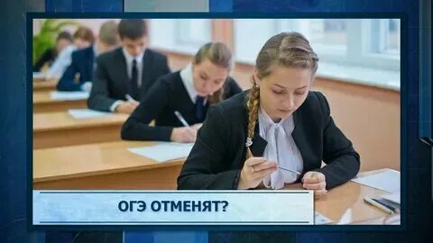 Экзамен егэ. Отмена экзаменов 2023. Баллы за егэ по биологии 2023. Отмена егэ. Баллы за егэ по биологии 2023.