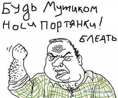 Понюхал старик ромуальдыч портянку и аж заколдобился