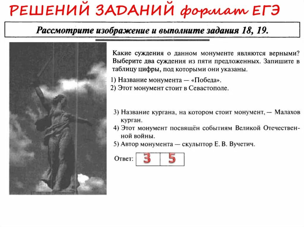 7 рассмотрите изображение и выполните задание