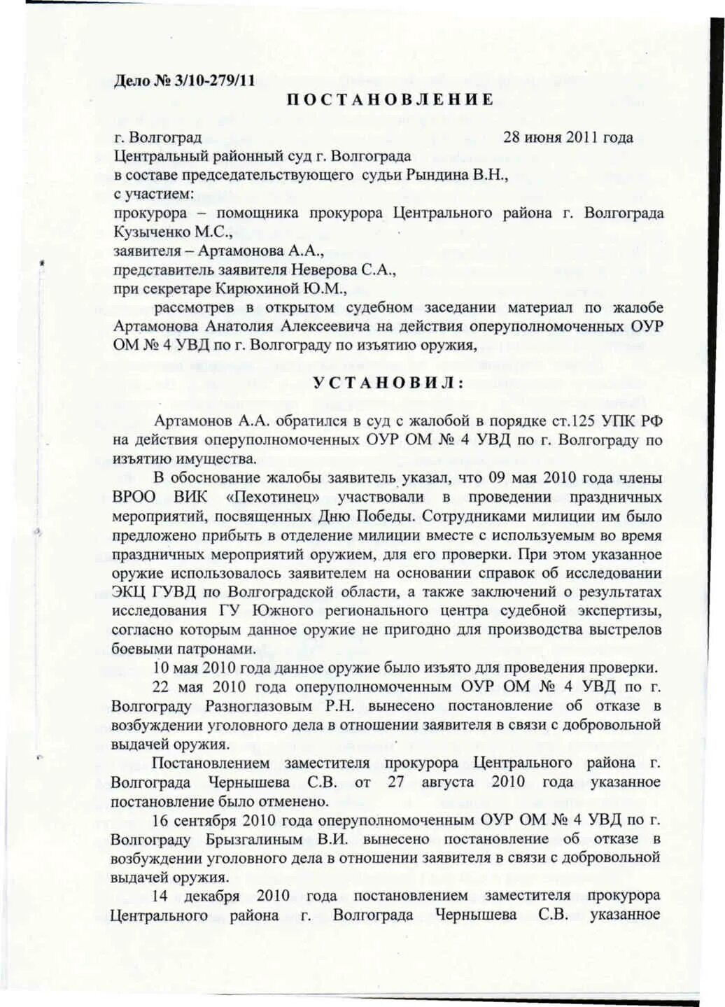 Бланк постановления судебной экспертизы. Судебно баллистическая экспертиза постановление. Постановление о назначении криминалистической судебной экспертизы. Назначение экспертизы холодного оружия образец. Постановление о назначении судебной экспертизы по холодному оружию.