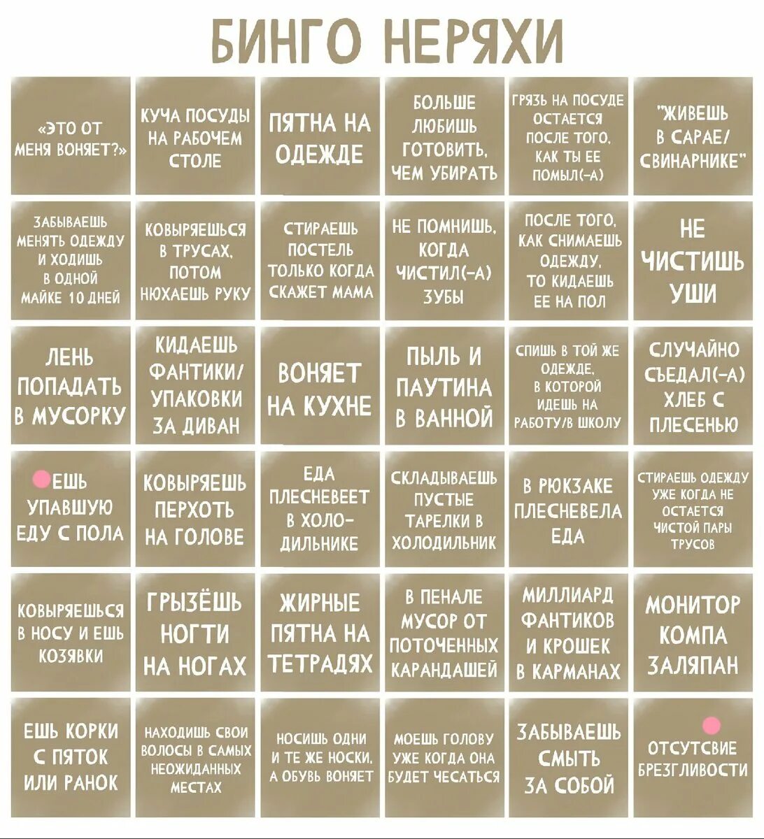 I love bingo. Бинго. Бинго любовь. Система Бинго. Бинго социальное.