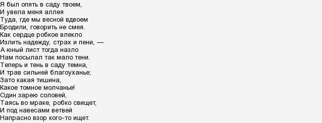 я был в саду твоем. я был в саду твоем. я был в саду твоем. я был в саду твоем. у нас в садике есть девочка она лежала далеко поэтому я в нее плюнул.