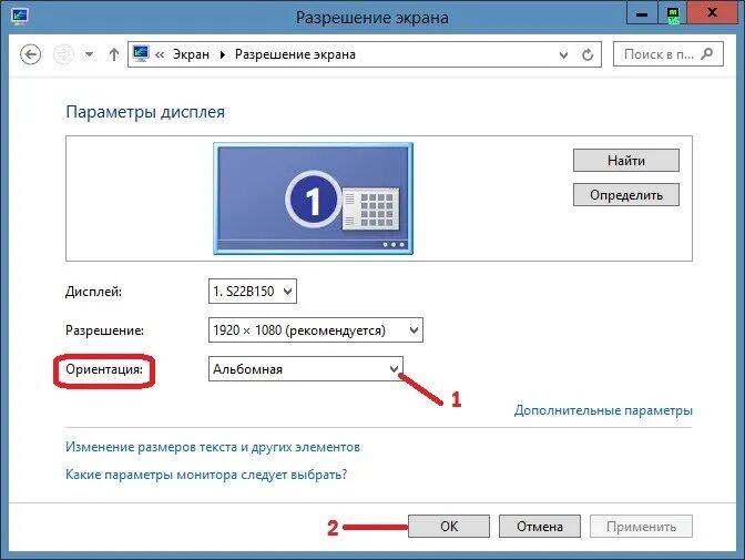 Частота обновления экрана. Частота обновления монитора. Частота обновления экрана 60 Гц. Монитор разрешение и частота. Сдвинулся экран что делать