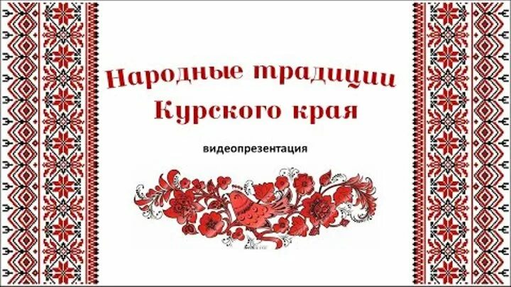 Министерство культуры Курской области Министерство культуры Курской области. 202
