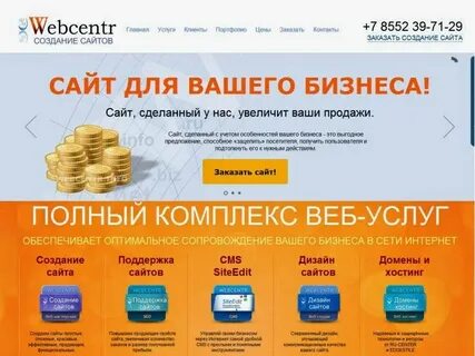 Заказ сайта фирмы