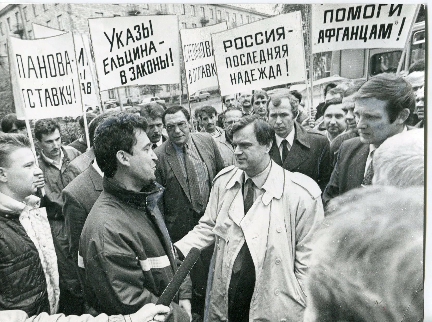 Ельцин в 1990 году. Россия 1993 Ельцин. Ельцин митинг 1990. Ельцин е 1993. Митинги 1990