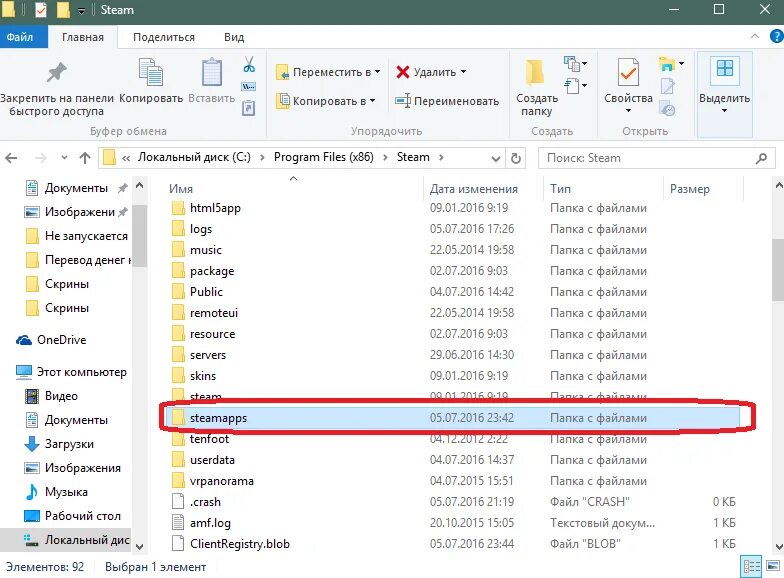 Файлы на компьютере. Где находятся файлы игры. Папка steamapps. Папка Steam. Включи папка игр