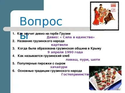 Звучит официально