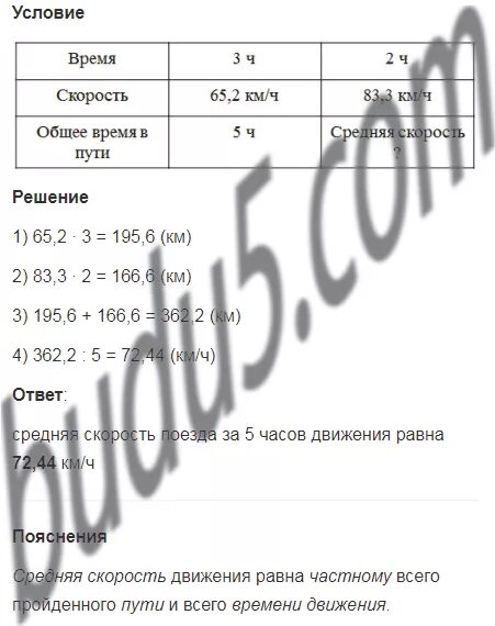 Задача 214 математика 4 класс. Математика 6 класс 209 задача. Математика 6 класса упражнение 209. Математика 6 класс упражнение 215. Задача 214 математика 6.