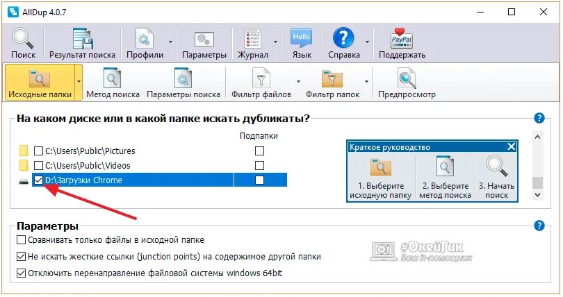 Компьютерный программа способная создавать свои дубликаты. Программа для удаления дубликатов. как найти дубликаты в папке на компьютере. как удалить дубликаты фото на яндекс диске. как убрать одинаковые фотографии с яндекс диска.