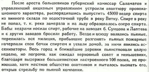 Про бочку спирта