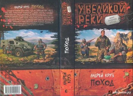 Земля лишних 2