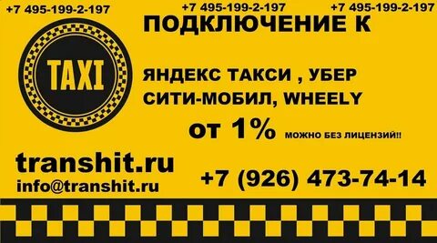 Такси 369 отзывы