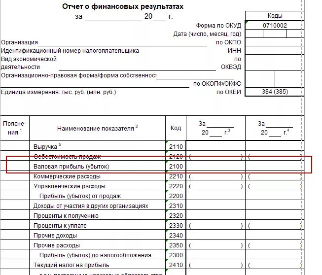 Что писать в строке доходы