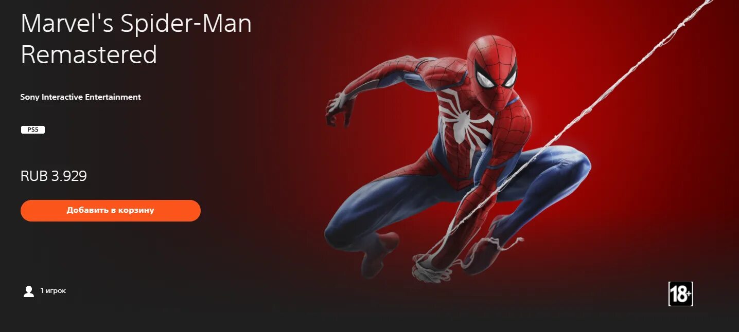 Spider man remastered как сделать русскую озвучку