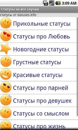 Классные статусы. Клевые статусы. Красивые статусы прикольные. Прикольные статусы. Смешные группы в тг